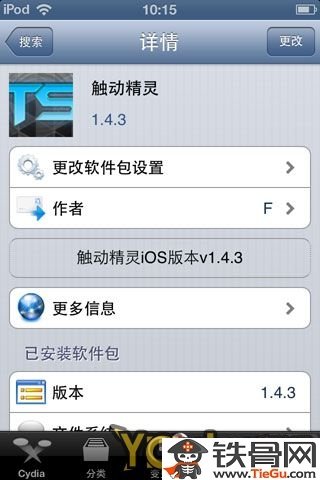 天天爱消除触动精灵安装教程