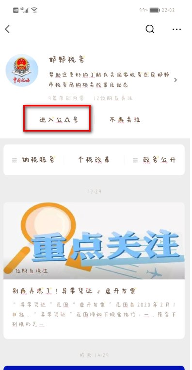 2019农村合作医疗如何网上缴费？