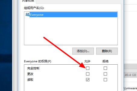 家庭组怎么共享文件没有权限访问