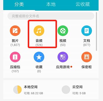 音乐放在手机储存卡里哪个文件里啊
