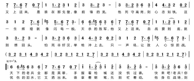 苏维埃进行曲的简谱