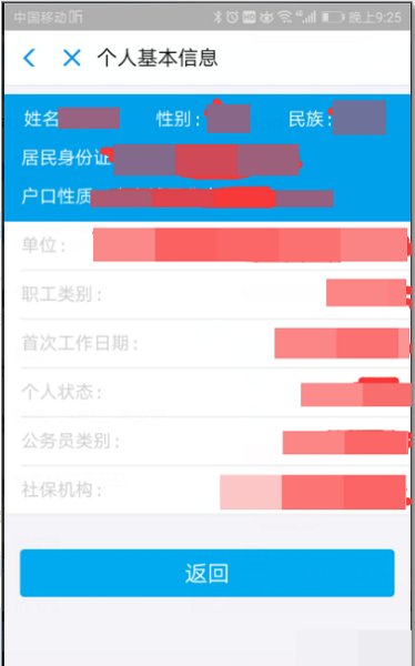 五险是什么 怎么查询个人的五险