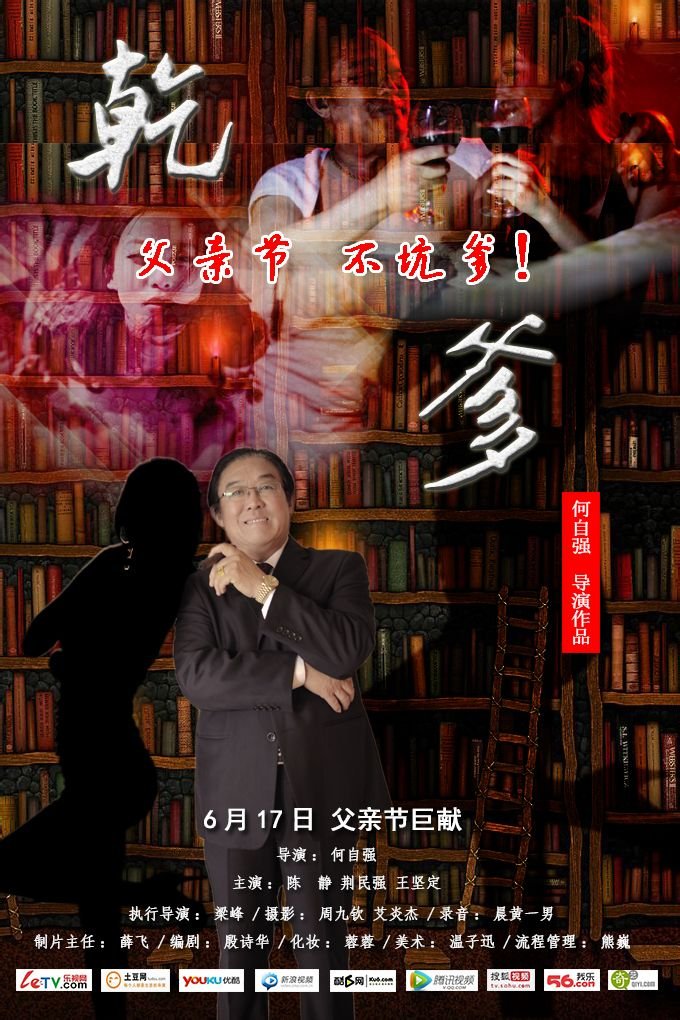 微电影【视觉盛宴】