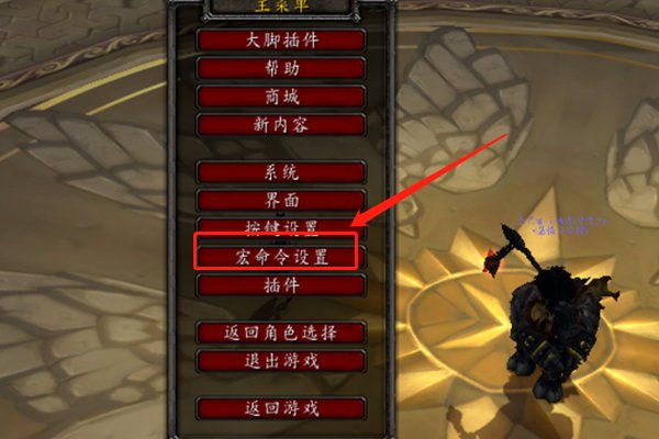 请问大家魔兽世界 一键分解宏 怎么做啊 ?