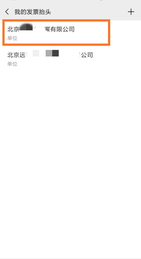 现在开票都可以扫码开票了,扫码开票如何扫