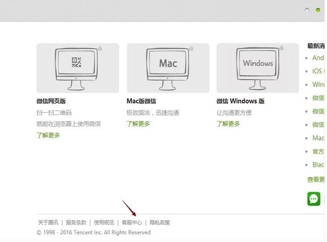 微信被举报了怎么办怎么恢复正常