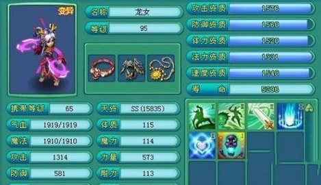 神武龙女怎么加点 最强龙女加点攻略分享