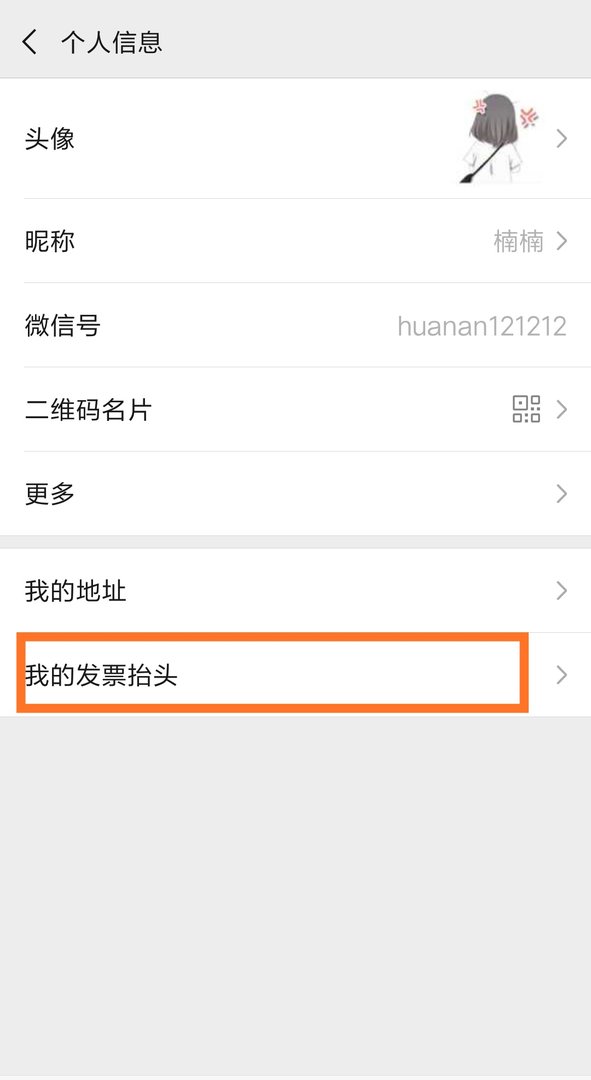 现在开票都可以扫码开票了,扫码开票如何扫