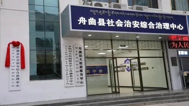 社会治安综合治理中心是干什么的?