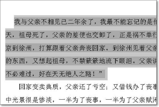 word表格中的灰色底怎么消除掉呢？