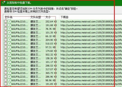 网页保存视频格式是index.m3u8怎么回事？