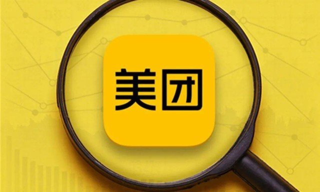 在美团借钱靠谱吗?