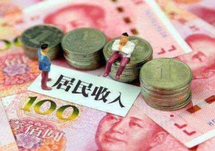 什么叫居民人均可支配收入?