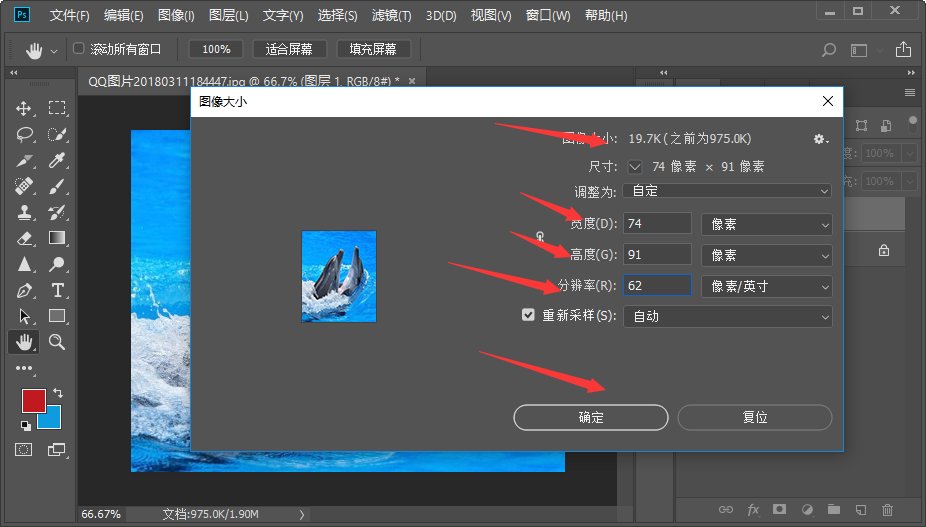 想把照片弄成358*441的像素 大小不超过20kb,怎么办呢,谢谢!急求