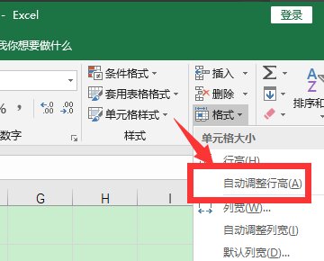 Excel 自动调整行高有问题，显示不全，求大神