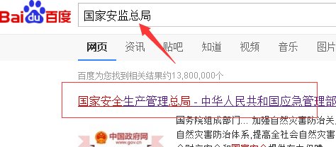 质量技术监督局办理的特种作业证件怎么查