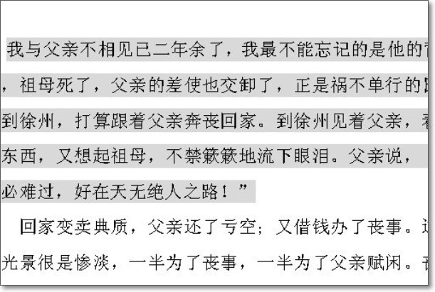 word表格中的灰色底怎么消除掉呢？