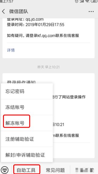 微信被封号了,打人工客服解封微信号电话号码是多少?请说人工客服电话号码是多少?我不会发短信解封?