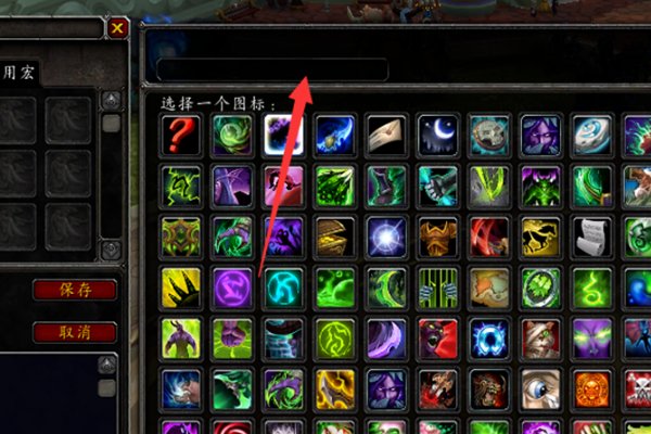 请问大家魔兽世界 一键分解宏 怎么做啊 ?