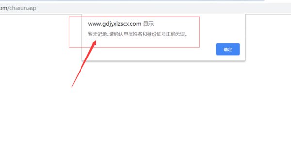 山东道路运输从业人员从业资格证在网上怎么查询