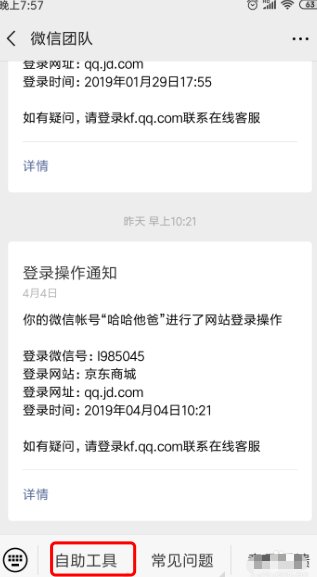 微信被封号了,打人工客服解封微信号电话号码是多少?请说人工客服电话号码是多少?我不会发短信解封?