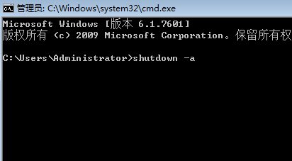 windows关机重启命令