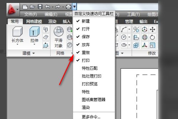 打开CAD后上方显示：功能区当前没有加载任何选项卡戓面板，怎样才能恢复功能区的菜单