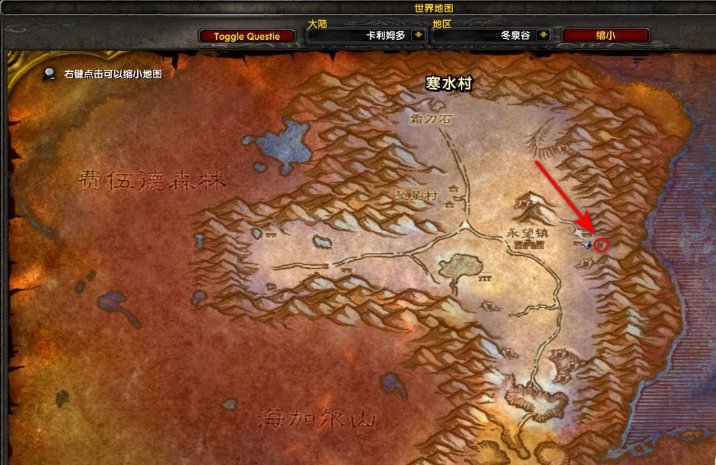 魔兽世界的  冬泉酋长任务 在哪里啊……