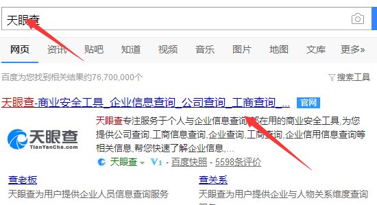 如何查询自己的身份证有没有被注册公司？