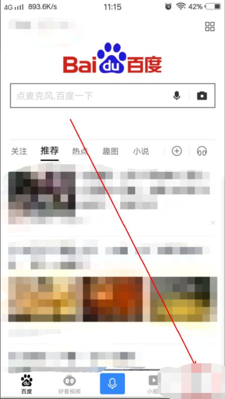 百度积分怎么获得？