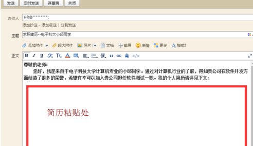 投简历发邮箱正文内容怎么写