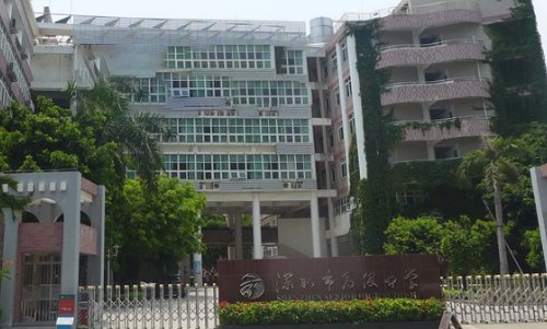 深圳四大名校是什么?