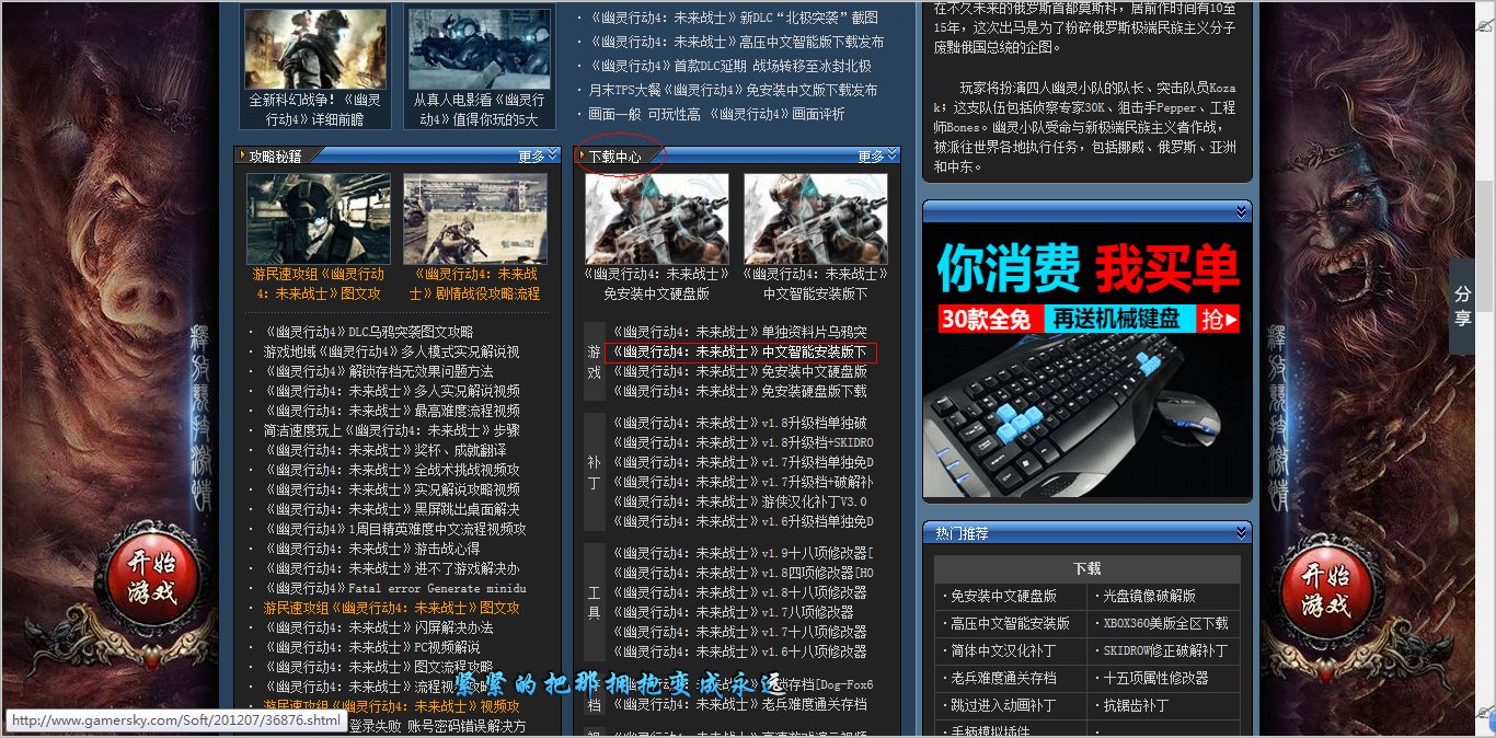 为什么游民星空今天进不去游戏下载页面啊？