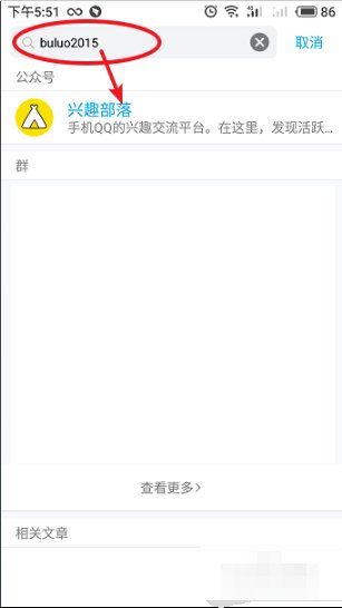《兴趣部落》是不是下架了？