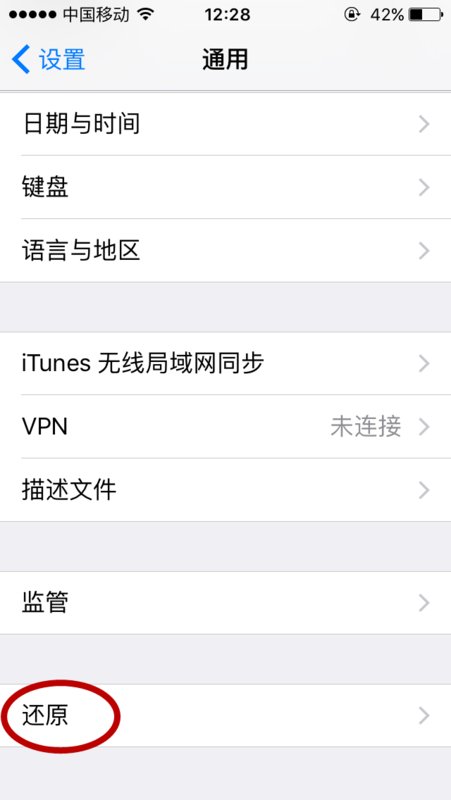 iphone4怎么恢复出厂设置