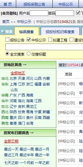 中标公告在哪里查