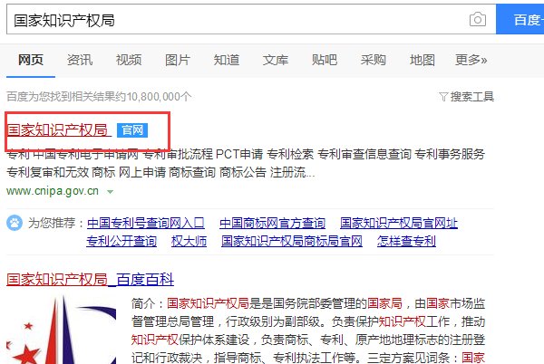 实用新型专利如何查询？