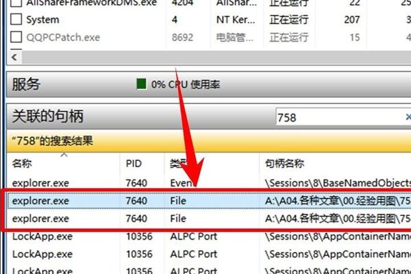删除文件时，提示文件已在另一个程序中打开而导致文件无法删除，怎么办