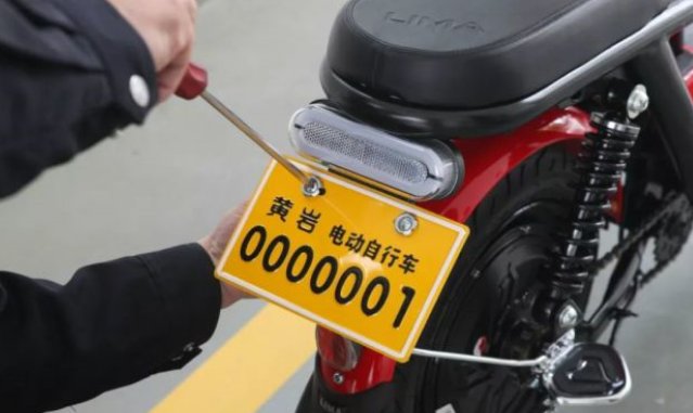 电动车上牌照需要多少钱？