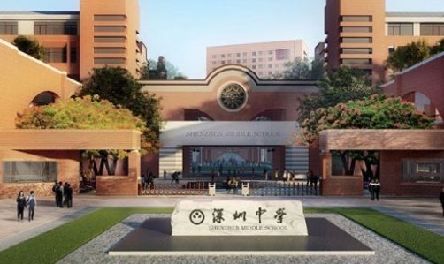 深圳四大名校是什么?