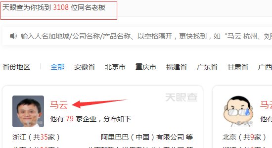 如何查询自己的身份证有没有被注册公司？