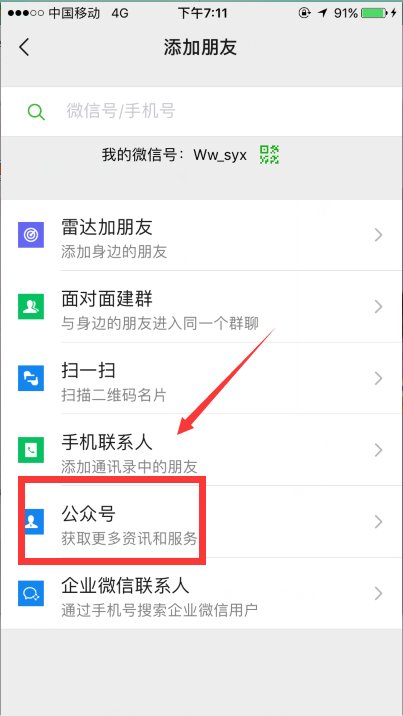 公司开户行怎么查询？