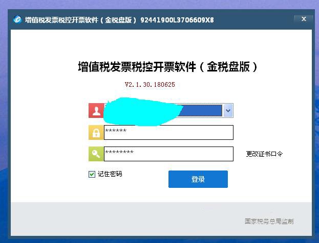 远程报税时，提示一窗式比对错误是什么原因呢？