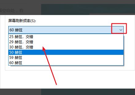 电脑帧数怎么调