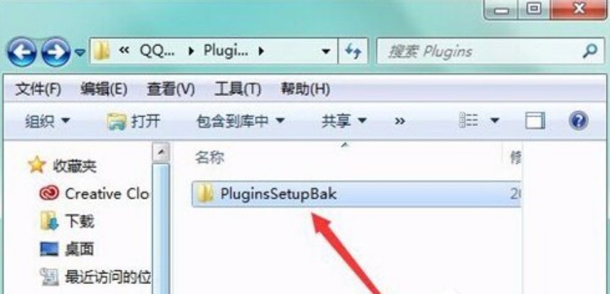 我的电脑里面有个qqpcmgr文件夹,该不该删啊!