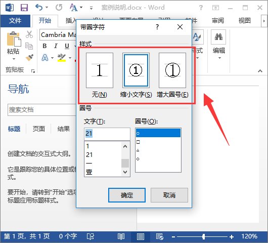 求助啊.数字圆框① ②③④⑤⑥⑦⑧⑨⑩ 之后的