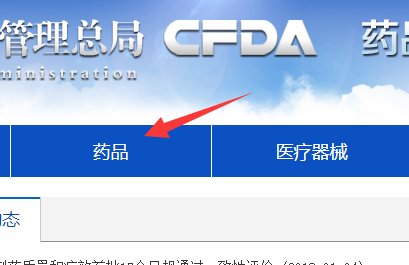 卫生许可证查询网站