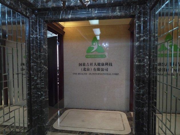 吉祥民粹是传销吗