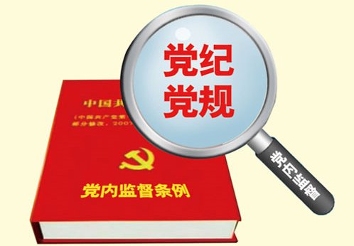 二,党委主体责任和纪委监督责任包括哪些具体的责任内容