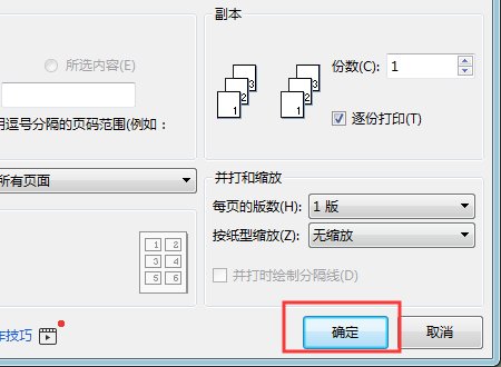 反片打印是什么意思?